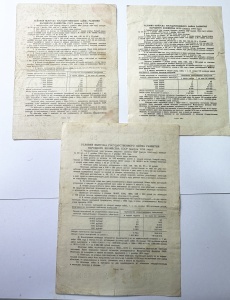Set 3 Obligațiuni de Stat URSS – 1954 (10, 25 și 100 ruble) - Img 2
