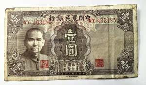Bancnota China - 1 Yuan ( 1933-1940 ) - The Farmers Bank of China