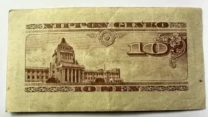 Bancnota Japonia - 10 Sen -seria 1947 (Shōwa 22) - Img 2