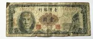 Bancnota - Taiwan ( Republica Chineza ) - 1 Yuan 1946-1949