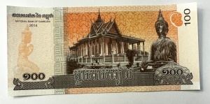 Cambodgia - 100 Riel 2014 - Img 2