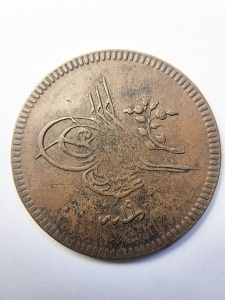 Imperiul Otoman - 5 Para ( 1839-1861 ) - Sultan Abdulmecid I - Img 2