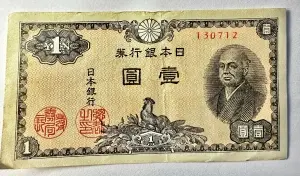 JAPONIA - 1 YEN 1946