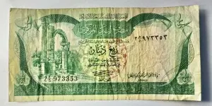 LIBIA - 1/4 DINAR 1984
