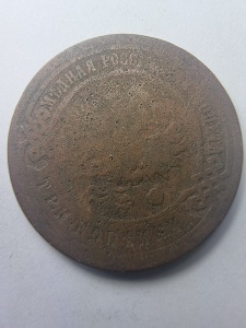 🇷🇺 3 Kopeks 1899 – Imperiul Rus, Țarul Nicolae II - Img 2