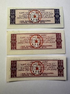 3 tichete de raționalizare a cerealelor (粮票 / liángpiào) emise în 1988 de administrația locală a Regiunii Autonome Xinjiang (China). - Img 2