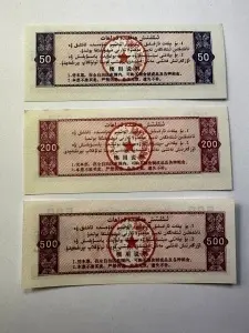 3 tichete de raționalizare a cerealelor (粮票 / liángpiào) emise în 1988 de administrația locală a Regiunii Autonome Xinjiang (China). - Img 2