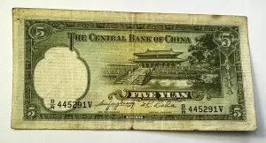 Bancnota China -5 Yuan 1936 - The Central Bank of China - Img 2