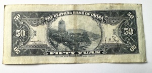 Bancnota China - 50 Yuan 1945 -The Central Bank of China - Img 2