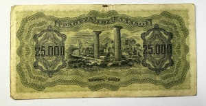 Bancnota -Grecia - 25.000 1943 - Drahme - emisi in perioada ocupației germano-italiene - Img 2