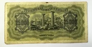 Bancnota -Grecia - 25.000 1943 - Drahme - emisi in perioada ocupației germano-italiene - Img 2