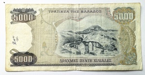 Bancnota Grecia - 5000 Drahme 1984 - Img 2
