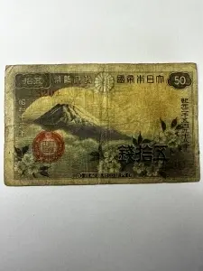 Bancnota Japonia - 50 Sen - emisiunea 1938 (Shōwa 13)