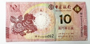 Bancnota Macau - 10 Patacas 2014 - Comemorativa