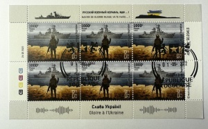 Bloc filatelic – Insula Șerpilor „Russian warship, go f* yourself!”, Republica Togoleză, 2022, 1000 F × 6