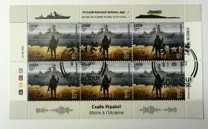 Bloc filatelic – Insula Șerpilor „Russian warship, go f* yourself!”, Republica Togoleză, 2022, 1000 F × 6