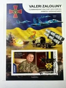 Bloc filatelic – Valeri Zaloujny, Comandantul-șef al Forțelor Armate Ucrainene, Togo, 2022