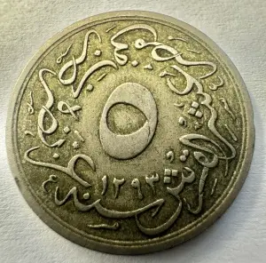 EGYPT - ABDUL HAMID II - 5/10 KIRSH 1884