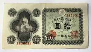 JAPONIA - 10 YEN 1946