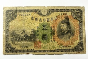 Japonia 5 Yen – 1946 (Shōwa 21) - Img 1