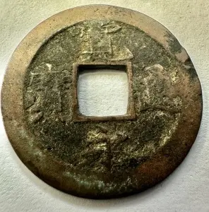JAPONIA - ONE MON ( 1709-1735 ) - NAKAMIKADO