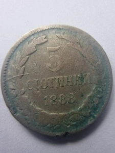 Moneda - 5 Stotinki 1888 – Bulgaria, sub domnia Prințului Ferdinand I - Img 2