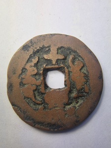 Moneda China – Împăratul Xianfeng (1851–1861) - Img 2