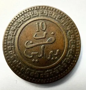 Moneda Maroc - Abdelaziz Sultan - 10 Mazunas 1903 - Img 2