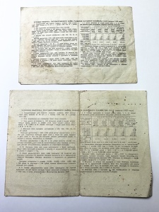 Obligatiuni sovietice din 1952, emise de către URSS (СССР) pentru „Împrumutul de Stat pentru Dezvoltarea Economiei Naționale . 25/100 Ruble - Img 2