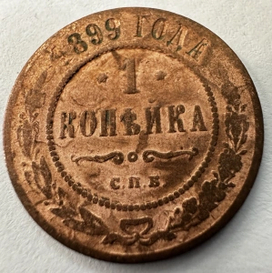 Tablou elegant, dimensiuni 14.8 x 19.8 cm, ce conține o monedă autentică rusească emisă în timpul domniei Țarului Nicolae II al Rusiei . - Img 2