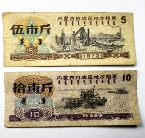 2 tichete cereale – Mongolia Interioară, China 1973 – 5 și 10 Jin - Img 1
