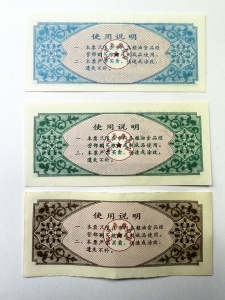 3 tichete de raționalizare a cerealelor (liángpiào) emise în 1987 de Biroul de Cereale al orașului Siping (provincia Jilin, China). - Img 2