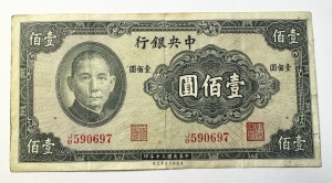 Bancnota China - 100 Yuan 1941 – Central Bank of China