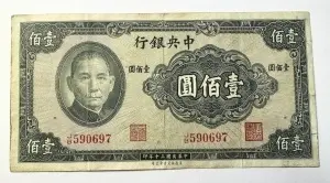Bancnota China - 100 Yuan 1941 – Central Bank of China