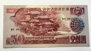 Bancnota -Coreea de Nord -50 Won 1988 - Foreign Trade Bank