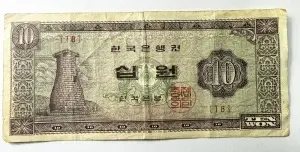 Bancnota Coreea de Sud - 10 Won, 1962