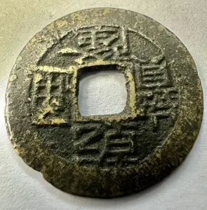 China - QIANLONG ( 1736-1795 )