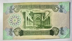 IRAQ - 1/4 DINAR 1979 - Img 2