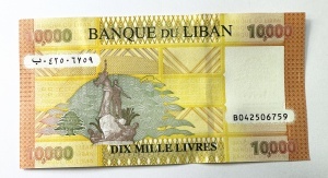 Liban - 10.000 Livres 2011 - Img 2