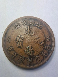 Moneda - 10 Cash China 1902–1908 – Împăratul Guangxu – Provincia Jiangsu (Kiang-Soo)