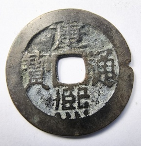 Moneda China - Kangxi - Cash 1662-1722
