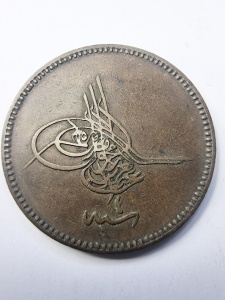 Moneda Imperiul Otoman - Sultan Abdul-Azis - 20 Para ( 1861-1876 ) - Img 2