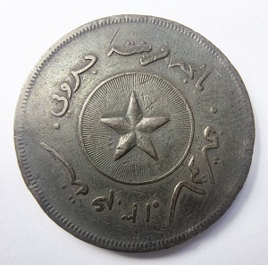 Sultanatul Brunei - Sultan Hashim Jalilul Alam Aqamaddin - 1 Pice 1886 - Img 1