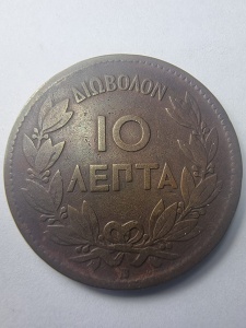🇬🇷 10 Lepta 1869 – Grecia, Regele Georgios I - Img 2