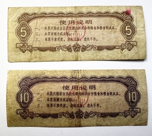 2 tichete cereale – Mongolia Interioară, China 1973 – 5 și 10 Jin - Img 2