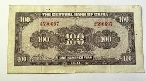 Bancnota China - 100 Yuan 1941 – Central Bank of China - Img 2