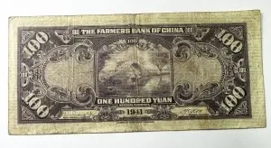 Bancnota China - 100 Yuan 1941 - The Farmers Bank of China - Img 2