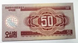Bancnota -Coreea de Nord -50 Won 1988 - Foreign Trade Bank - Img 2