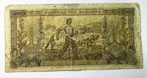 Bancnota Grecia - 5000 Drahme 1942 - emisă în timpul ocupației germano-italiene - Img 2