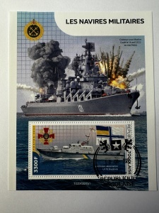Bloc filatelic – Nave militare, Republica Togoleză, 2022, 3300 F